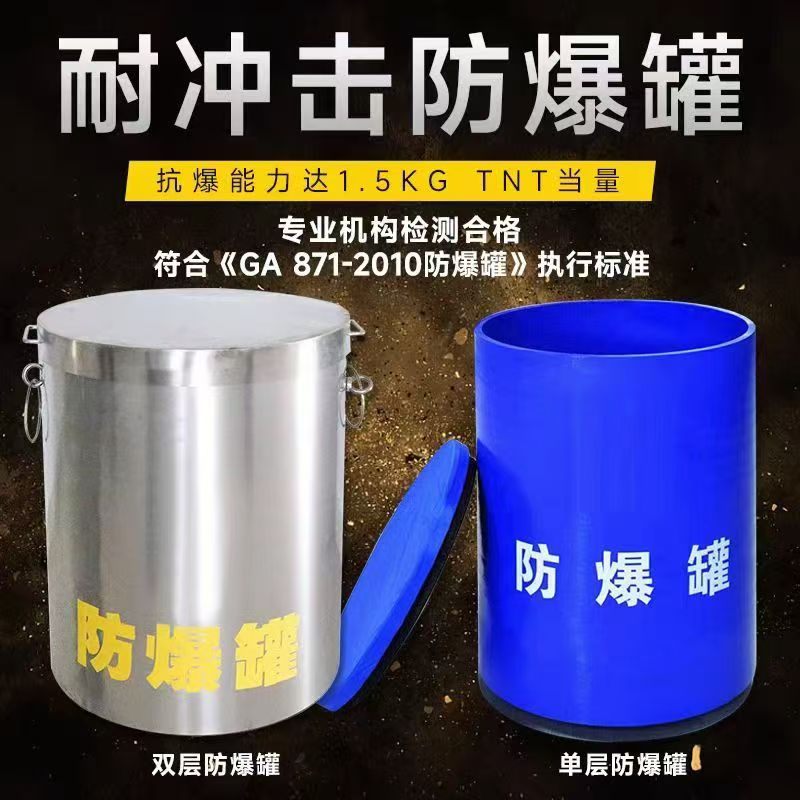 武清耐冲击防爆罐的核心应用场景解析